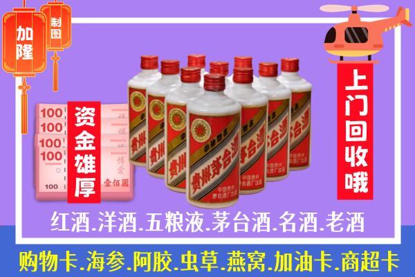 大洼区名酒回收加入条件