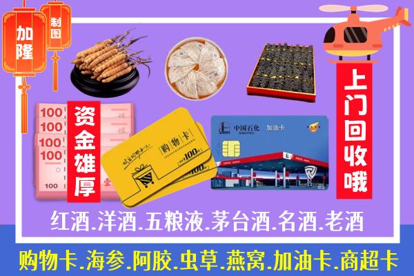 大洼区回收礼品